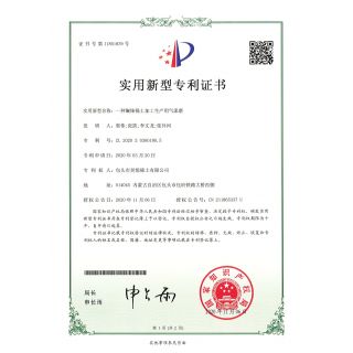 實用新型專利證書